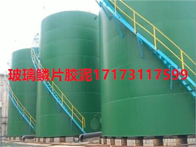 玻璃鳞片胶泥