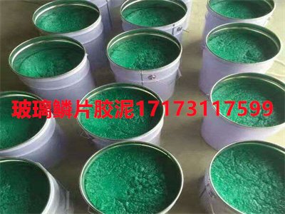 玻璃鳞片