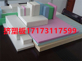 挤塑板厂家