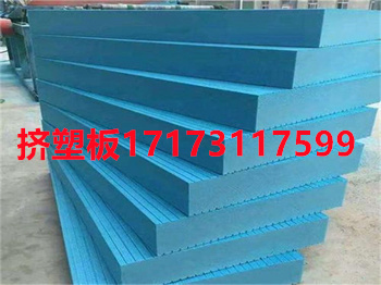 挤塑板厂家