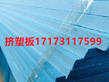 挤塑板厂家